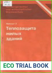 Теплозащита жилых зданий