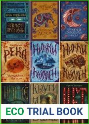 Серия "Лабиринты Макса Фрая" в 11 книгах