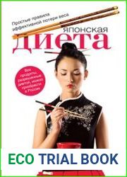 Японская диета простые правила эффективной потери веса
