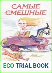 Самые смешные анекдоты