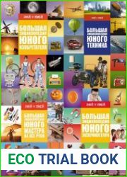 Серия "Знай и умей" (4 книги)