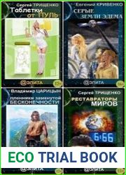 Серия "Аэлита" (204 книги)
