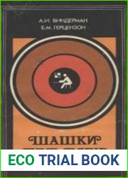 Шашки для всех