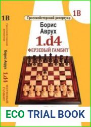 Ферзевый гамбит