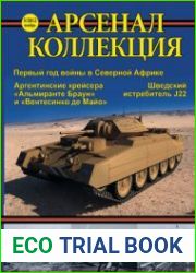 Арсенал-Коллекция 2012-11 (05)
