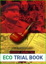 Второе убийство Сталина