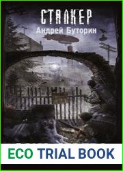S.T.A.L.K.E.R. Зона Севера. Цикл из 2 книг