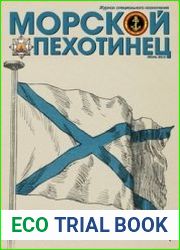 Морской пехотинец 2013-07