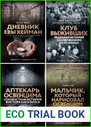 Серия "Холокост. Правдивая история" в 8 книгах