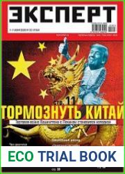 Эксперт