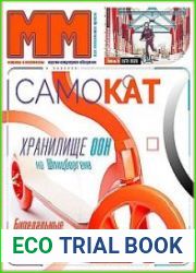 Машины и механизмы