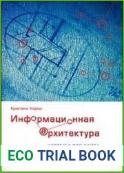 Информационная архитектура чертежи для сайта