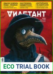 Дилетант