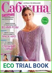 Сабрина