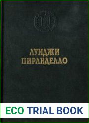 Избранные произведения