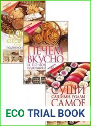 Серия "Посмотри как!" в 3 книгах