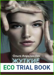 Жуткие снимки