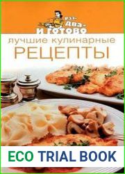 Лучшие кулинарные рецепты