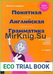 Понятная английская грамматика для детей 2 класс