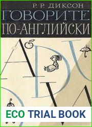 Говорите по-английски