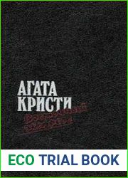 Восточный экспресс