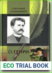 Собрание сочинений в двух томах. Том 2