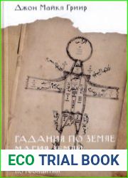 Гадания по земле. Магия земли