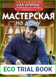Мастерская на дому