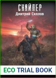 Закон хабара