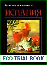 Кухни народов мира