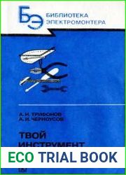Твой инструмент