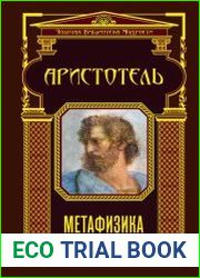 Метафизика