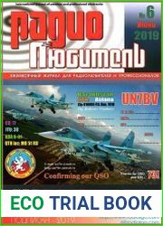 Радиолюбитель