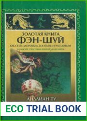 Золотая книга фэн-шуй. Как стать здоровым, богатым и счастливым