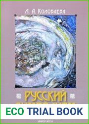 Русский символизм
