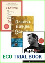 Серия "Онлайн-терапия" в 3 книгах