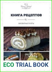 Бисквитные рулеты