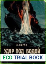 Удар под водой