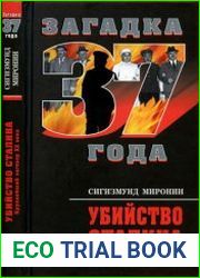 Убийство Сталина Крупнейший заговор XX века