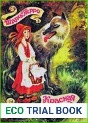 Красная Шапочка