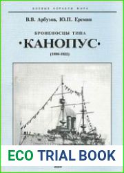 Броненосцы типа "Канопус" (1896-1922)