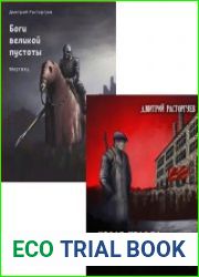 Сборник из 3 произведений