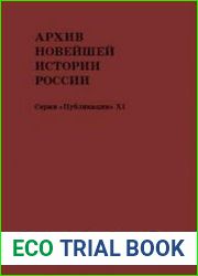 Журналы заседаний, приказы и материалы Комитета членов Всероссийского Учредительного собрания, июнь-октябрь 1918 года.