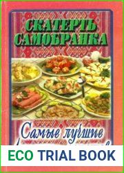 Самые лучшие рецепты салатов