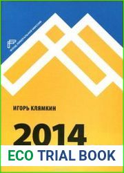 2014. Год Украины
