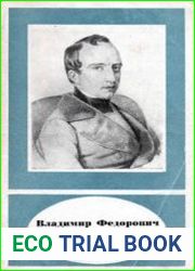 Владимир Федорович Одоевскиий Естественнонаучные взгляды (1804—1869 гг.)