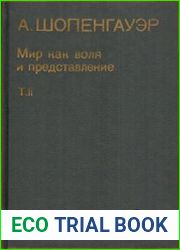 Сочинения в 2-х томах. Том 2