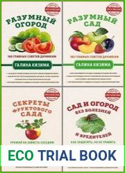Серия "Золотая серия Галины Кизимы" в 9 книгах