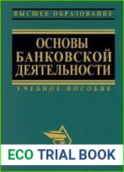 Основы банковской деятельности