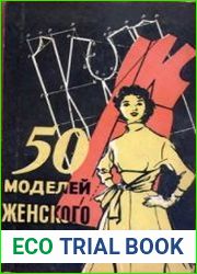 50 моделей женского платья